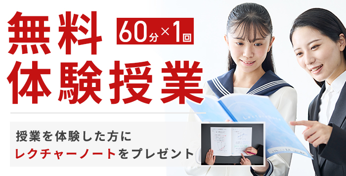 個別館の無料体験授業｜受験に強い個別指導の学習塾【個別館】 アップ教育企画